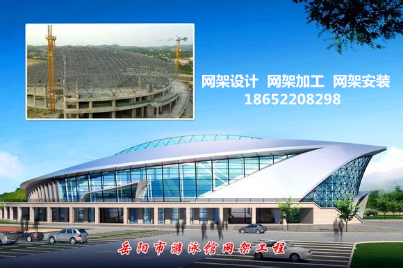 舟山采光頂網(wǎng)架結(jié)構(gòu)工程