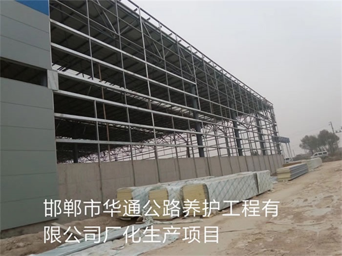 廣西邯鄲華通公路養護工程有限公司長化生產項目