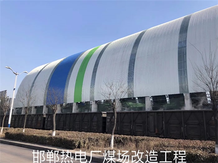 青海邯鄲熱電廠煤場(chǎng)改造工程